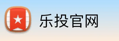 乐投官网 logo